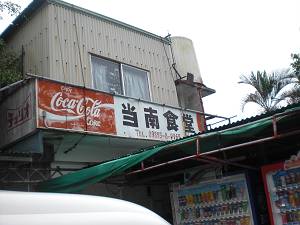 ありがたいことに怒濤