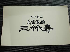 その話、マジっすか！！