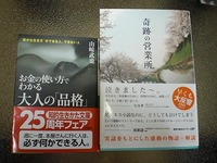 ご対面