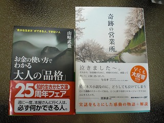 ご対面