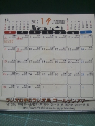 ２０１２　カレンダー♪