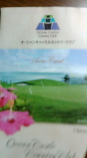 チャリティーゴルフ大会 2011/10/10 09:00:00