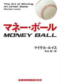 来たー！「最上のビジネス・ブック」文庫化！ 2006/03/29 12:00:00