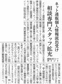 静岡新聞の掲載記事はこちらです。 2005/09/03 22:15:27