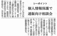 日本経済新聞にも今朝、掲載になりました！ 2005/09/07 00:00:00