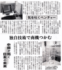 当社が日本経済新聞に掲載になりました 2005/10/21 20:00:00