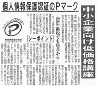 中日新聞に記事掲載になりました・・・ 2006/03/09 22:00:00