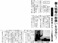 「浜松情報」に掲載になりました。 2006/05/03 22:00:00