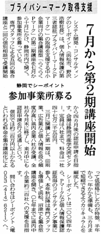 「らくらくＰマーク」（静岡第２期）参加企業受け付けています！ 2006/06/01 12:00:00