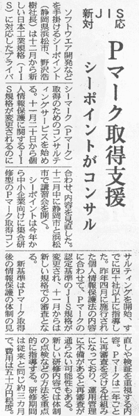 新ＪＩＳ対応セミナー開催！ 2006/10/24 15:00:00