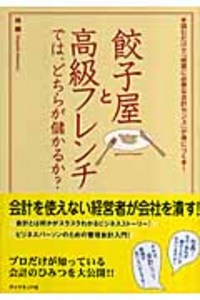 最低限の会計知識。 2007/01/28 22:30:00