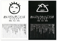 暗病反（あんびょうたん）　明元素（めいげんそ） 2008/08/21 23:50:00