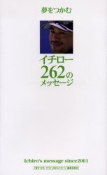 イチローのプロフェッショナリズム。 2008/08/23 23:50:00