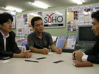 SOHOしずおか　小出さんとミーティング！ 2006/09/06 19:00:00