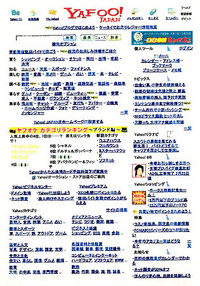 「YAHOO！」ならぬ「YAFOO！」で有罪！ 2005/09/19 12:00:00