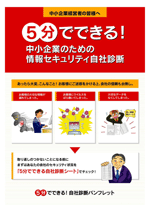 「情報漏えい」しないための最初の一歩。 2009/07/10 23:29:47