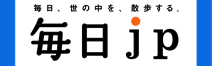 今日から2次試験　時事知識の勉強をはじめます