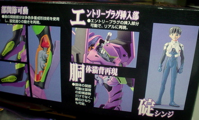 ＥＶＡ－０１　その１