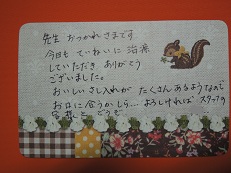 お気遣いありがとうございます。