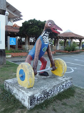 国頭