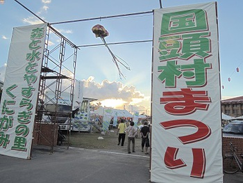 国頭
