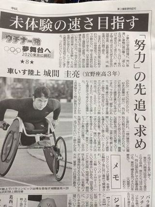 ☆～琉球新報にて～☆