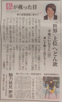 琉球新報・沖縄タイムスにて！！