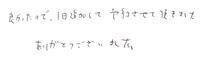 東京都T.K様より 2013/06/21 00:00:00