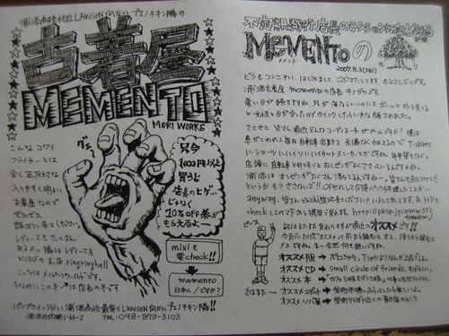 mementomoriworks