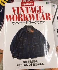 雑誌とフリマとvintage