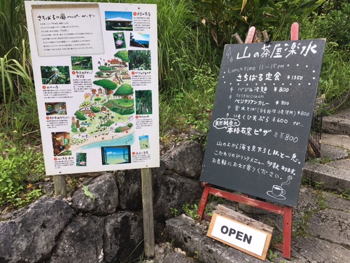 梅雨の晴れ間に山の茶屋