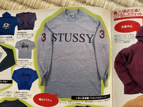 ナガシマステューシー