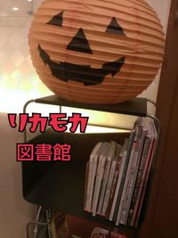 リカモカ図書館 2015/10/27 20:09:26