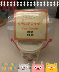 クラムチャウダー（●＾o＾●） 2015/11/13 20:59:22
