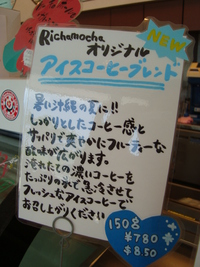 アイスコーヒー 2014/08/10 13:17:27