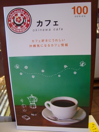 カフェ１００ 2014/11/07 17:07:58