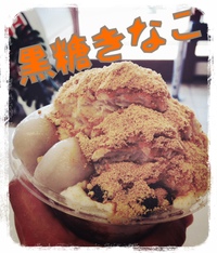 SNOW ICE＼(^o^)／ 2014/07/22 16:32:58