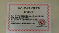 いつもと違う♪ 2014/05/08 16:45:26