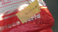 フォーク事件 2014/11/08 16:15:02