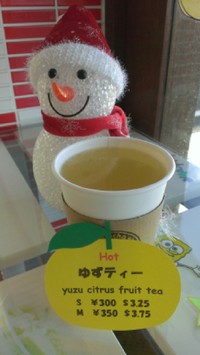 ゆずティー♪ 2014/12/18 14:29:10