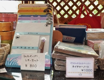 運気がアップする紙