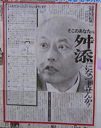 やぶれひょっとこ～