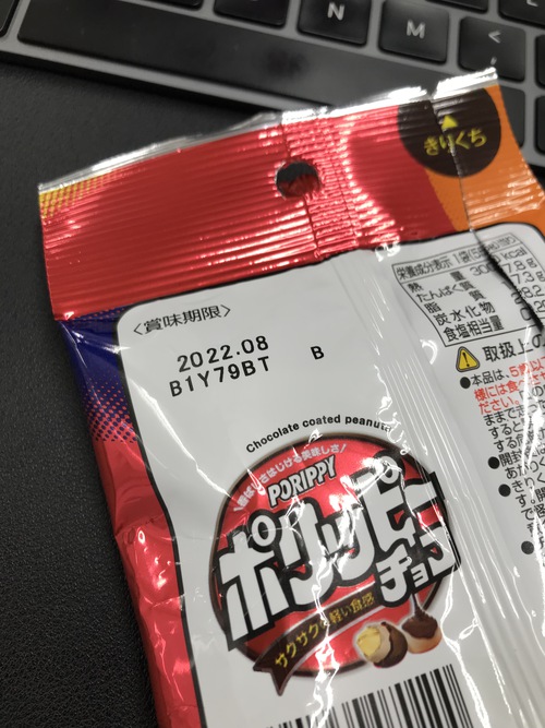 豊かな生活は印刷で出来ている_軟包装