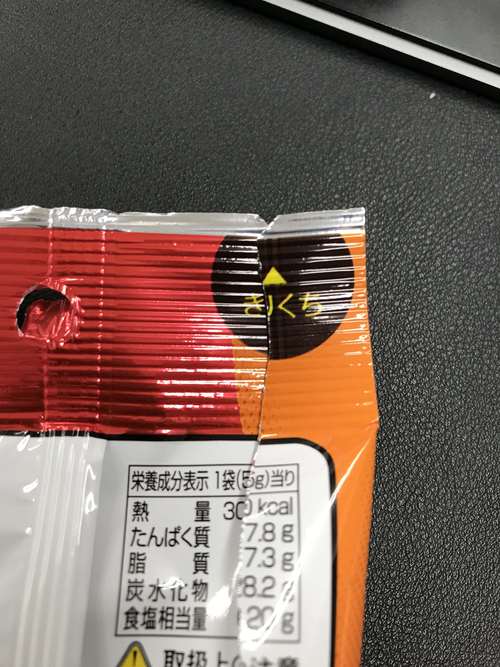 豊かな生活は印刷で出来ている_軟包装