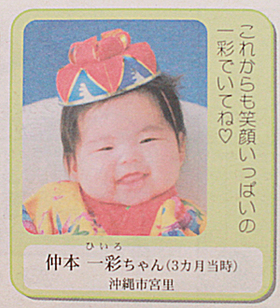 レキオ リオっ子発見～♪