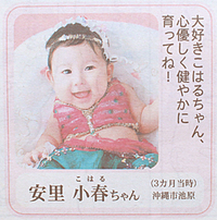 ４/１７　レキオにリオっ子発見!!!!! 2014/04/21 12:05:52