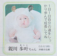 リオっ子紹介～２週分～ 2014/05/01 17:07:04