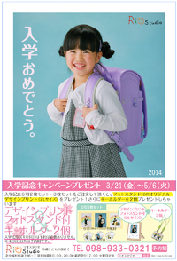 ピッカピカの１年生～♪
