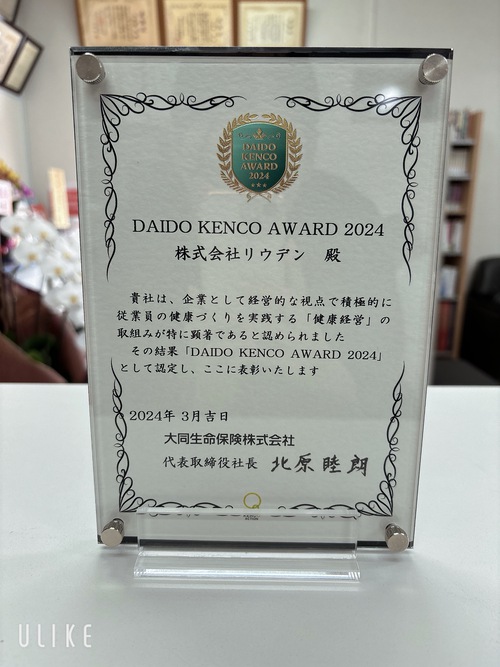 健康経営の取り組みについて✨