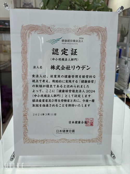 健康経営の取り組みについて✨